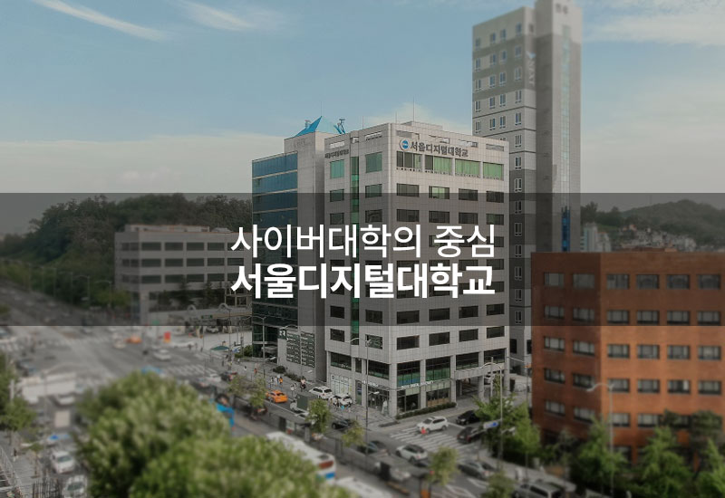 드론·생활스포츠·국제학과 신설, 국내 첫 탐정전공도 인기