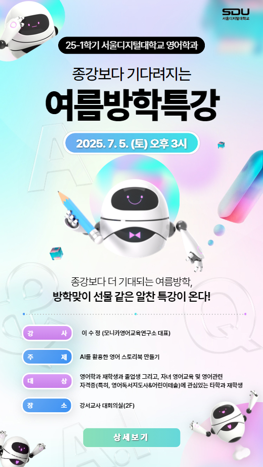 강서교사 대회의실(2F)