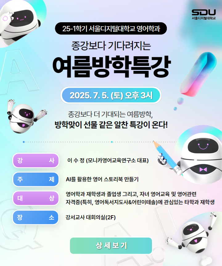 강서교사 대회의실(2F)
