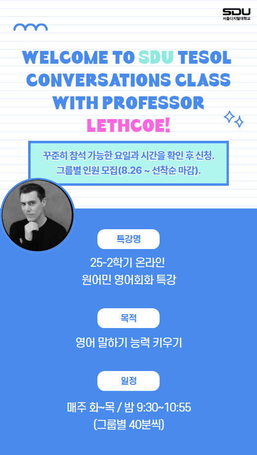 테솔자격검정영어인터뷰 실시2