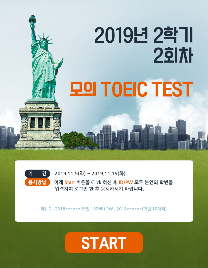 20191107_toeic1.png